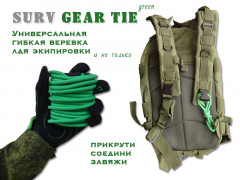 Универсальная гибкая туристическая веревка Surv Gear Tie зеленая