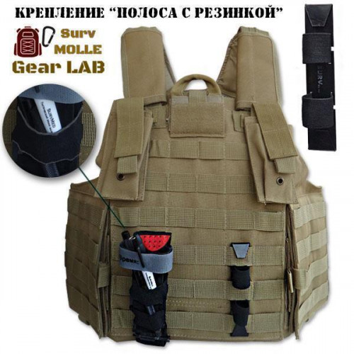 Крепление MOLLE Surv Gear Lab Полоса 9 с резинкой